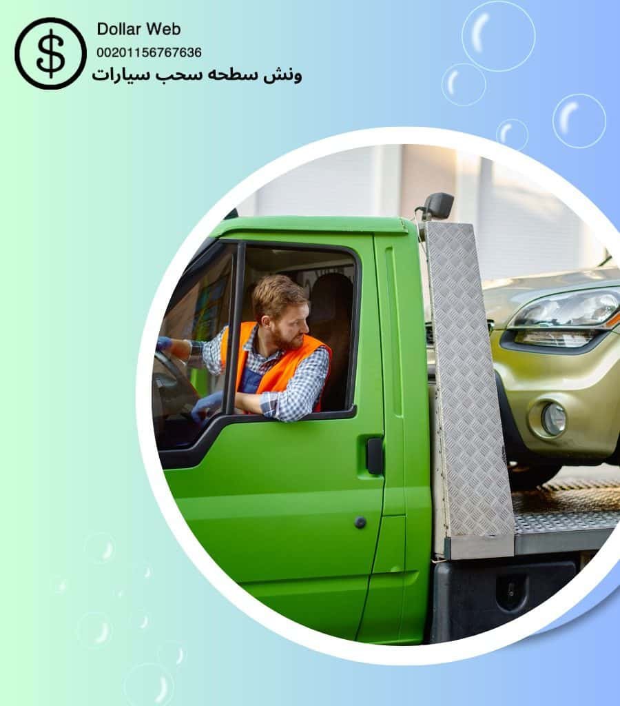 بدالة ونشات سلوى الكويت
