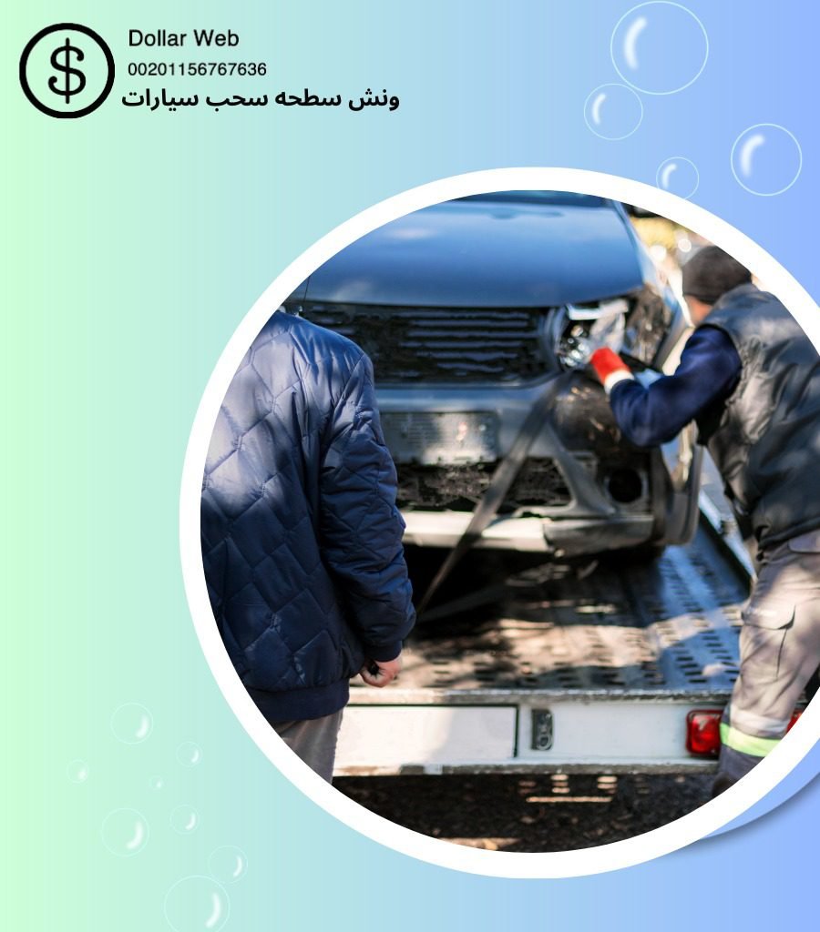 اسرع ونشات الصباحية فى الكويت