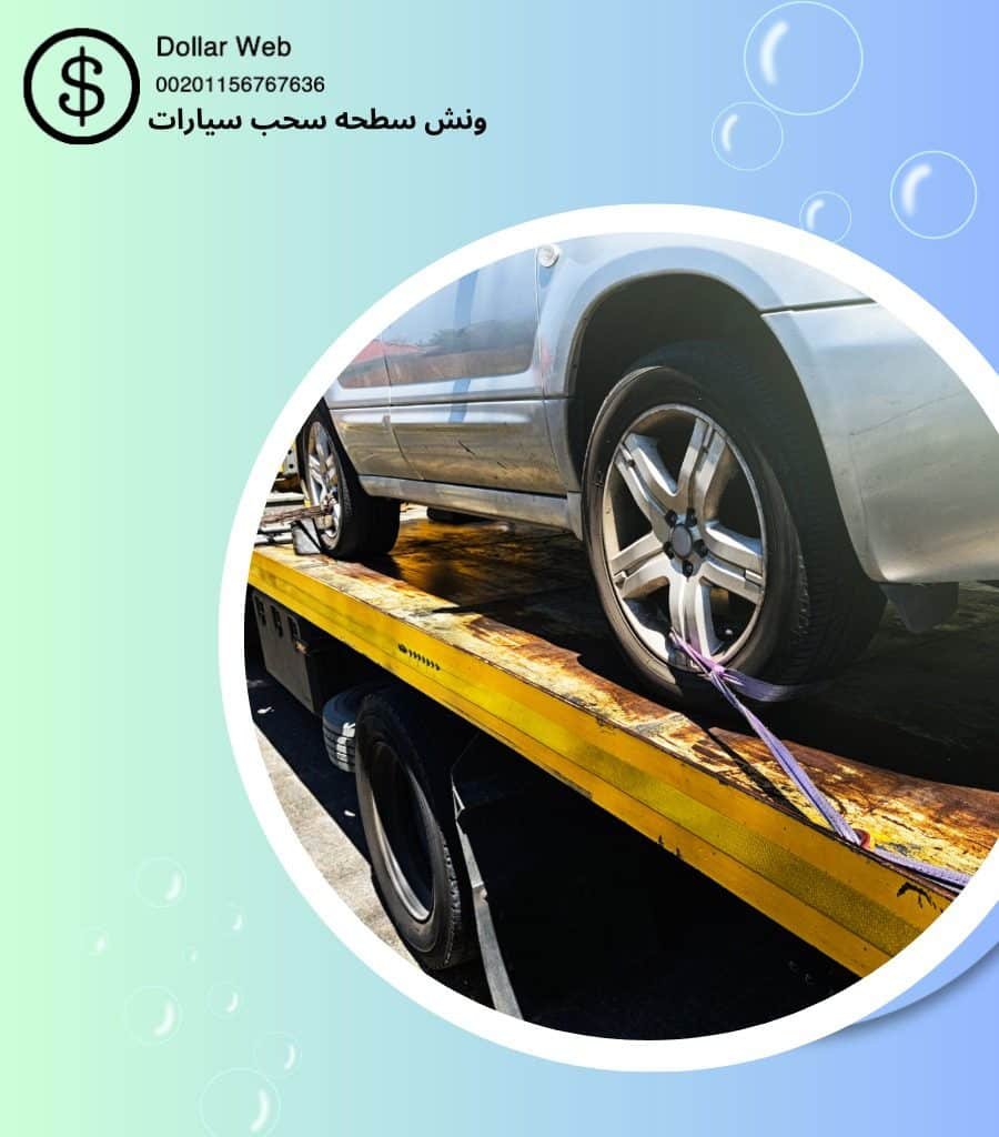 ونش كرين الاندلس الكويت