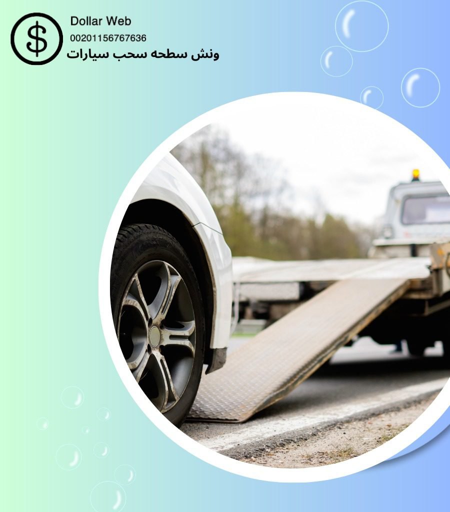 ونش كرين الكويت باسرع مميزات