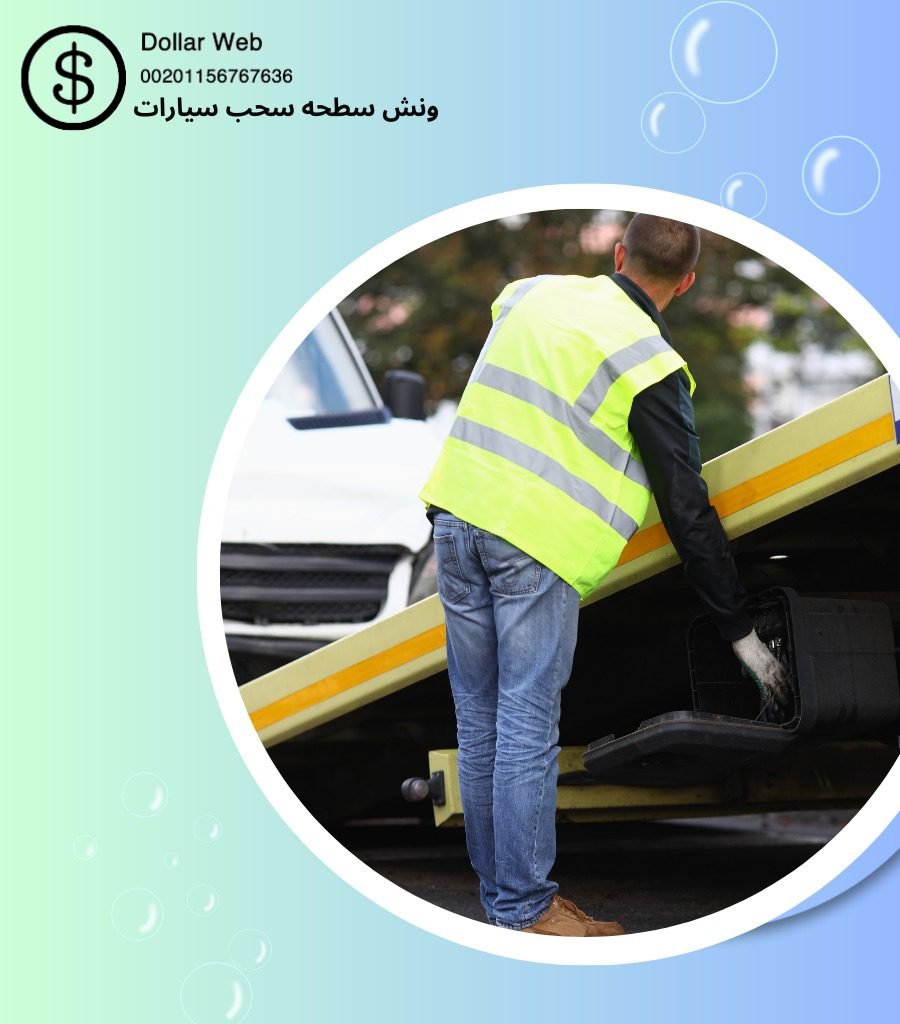 الفيحاء ونش الكويت الافضل