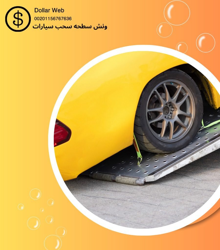 السالميه ونش كرين فى الكويت