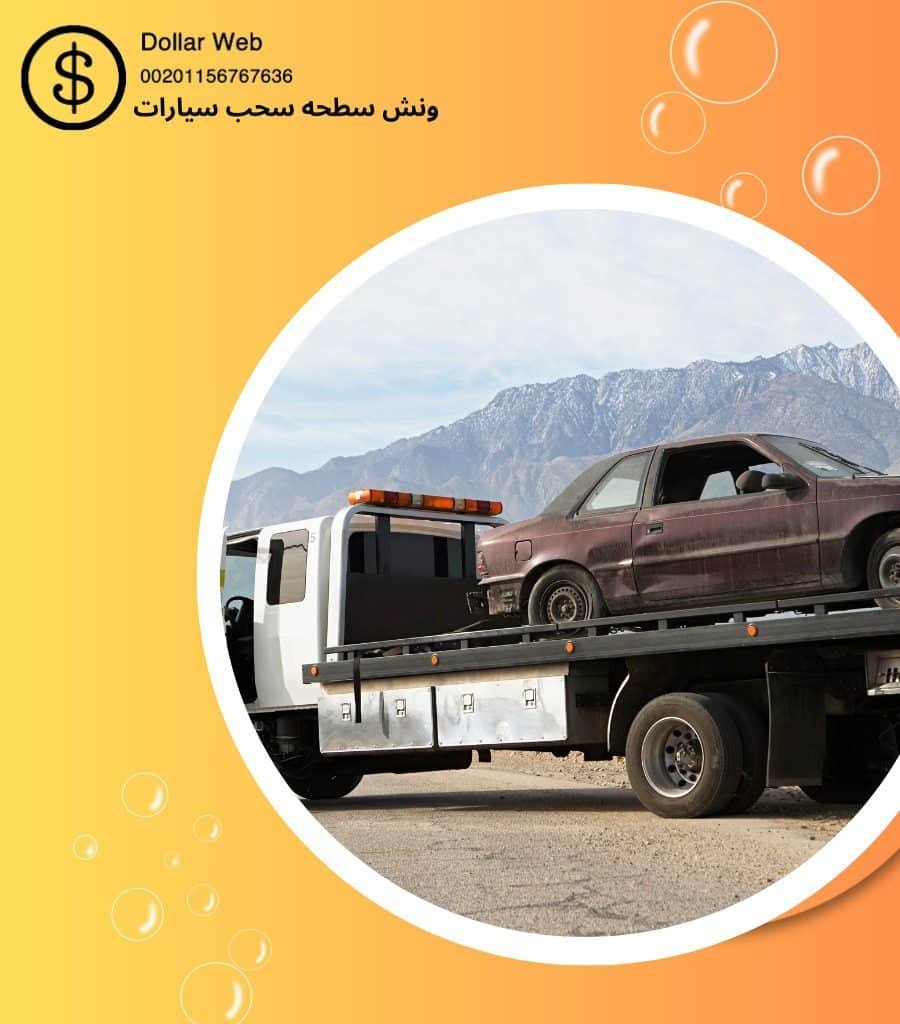 سعدلله ارخص ونشات الكويت