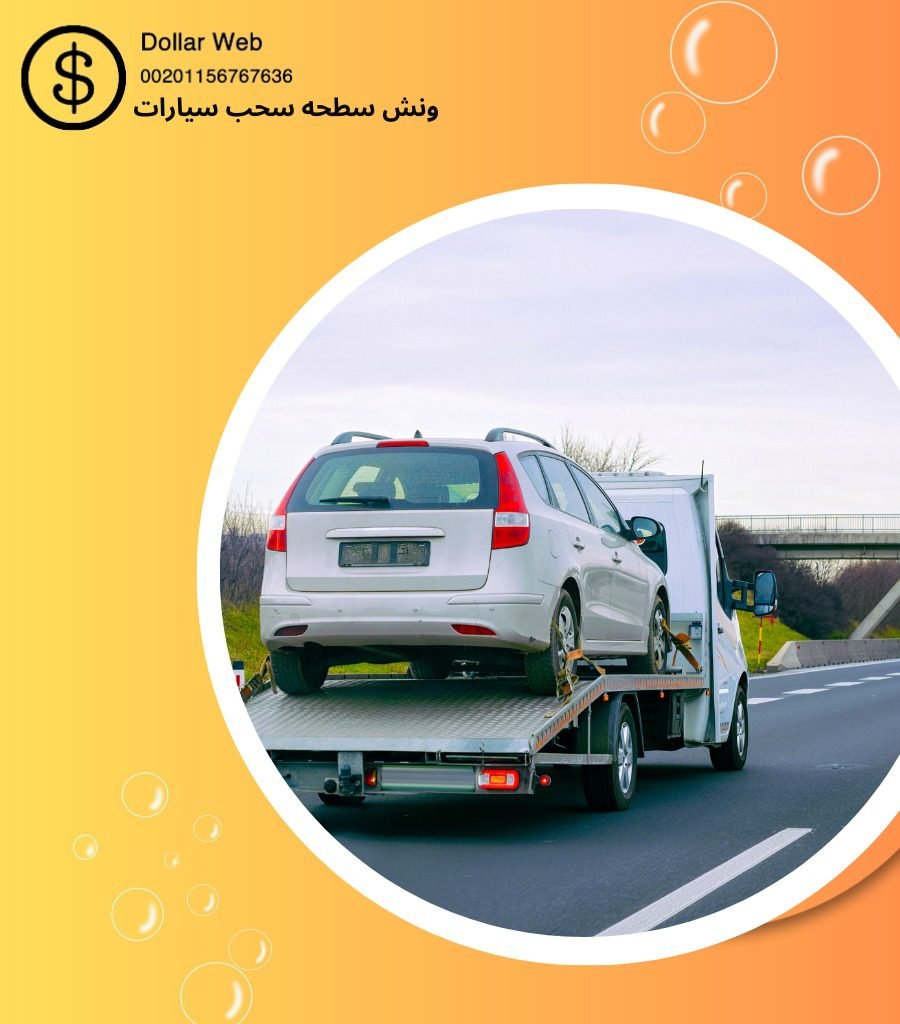 الفردوس ونش كرين فى الكويت