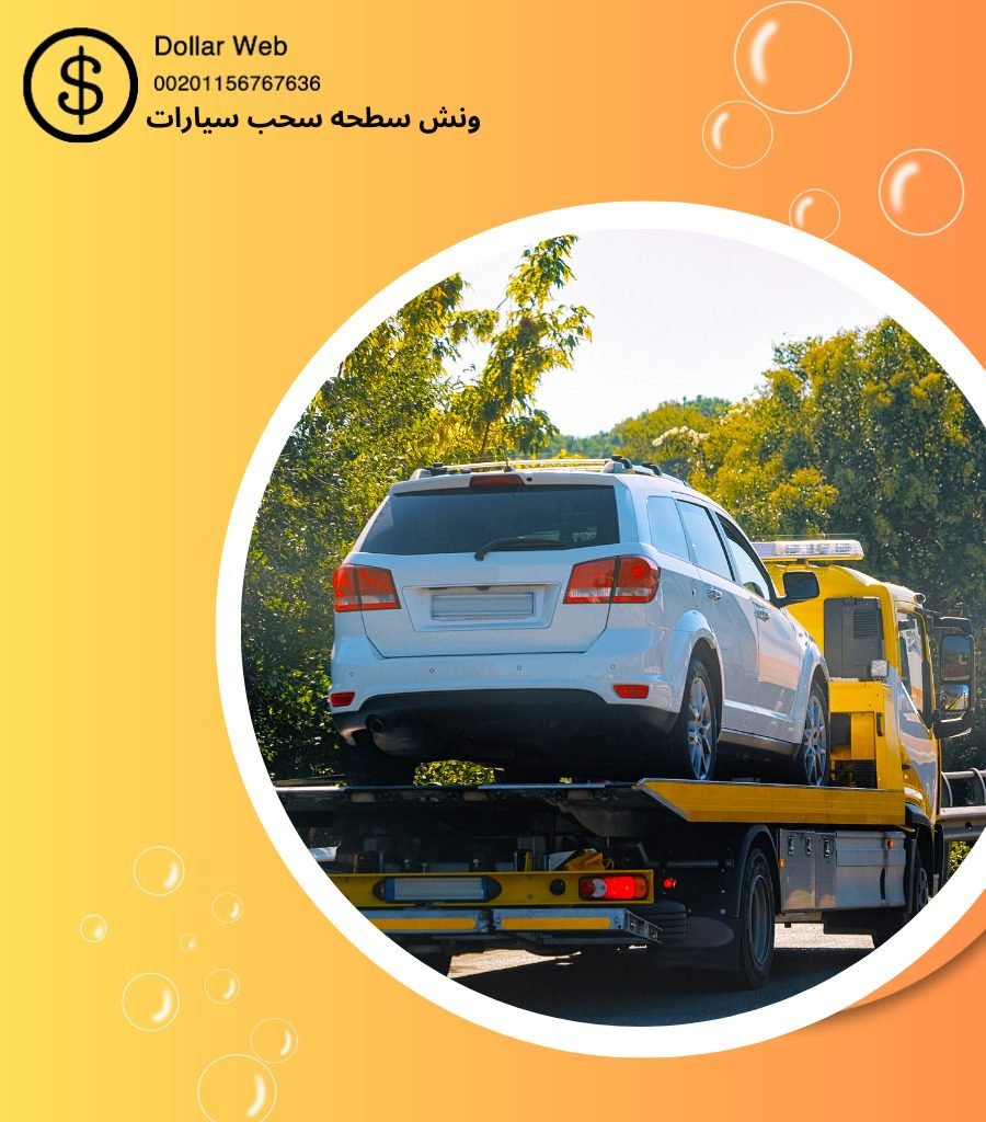شركة الكويت لخدمات ونش كرين