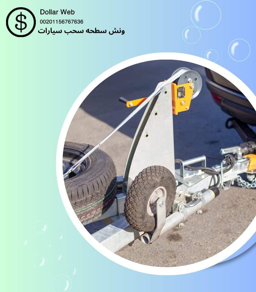 اسرع ونشات الدسمة الكويت