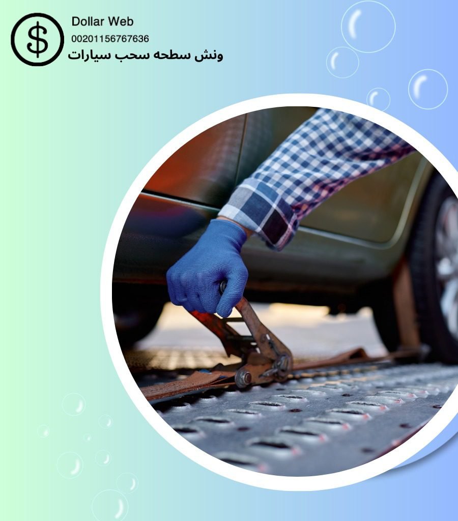 ونش كرين بيان الكويت