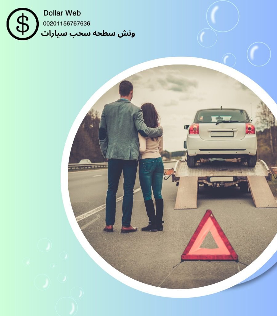 ارقام ونش المسايل بالكويت