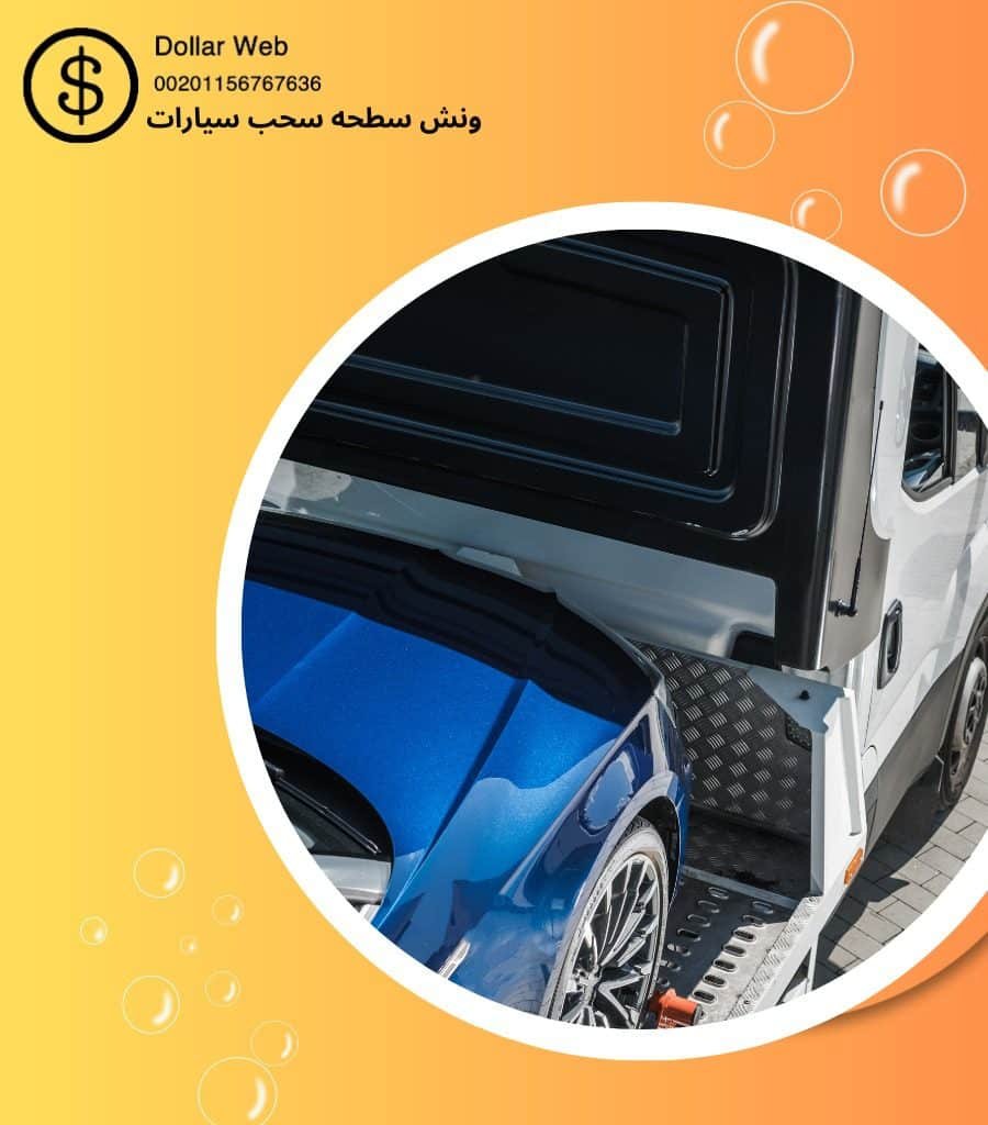 بدالة ونش مشرف الكويت