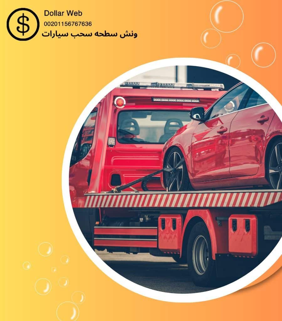 ونش العمرية الكويت